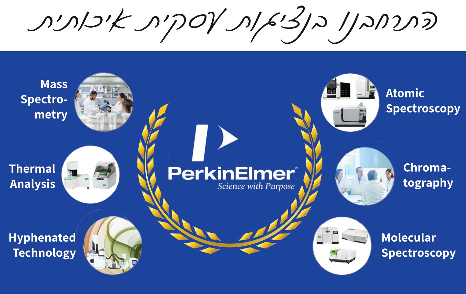 ISI-PerkinElmer