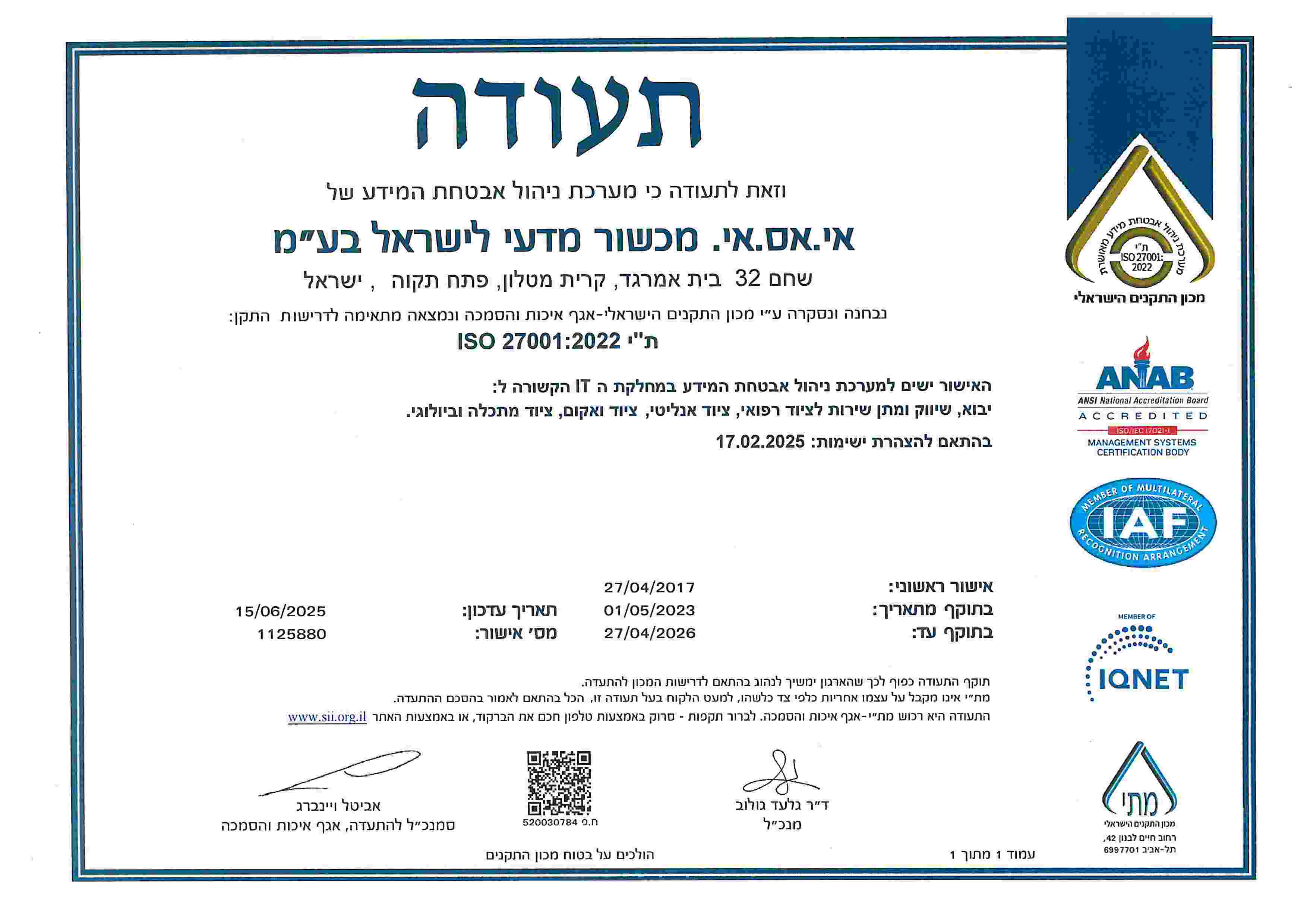 ISI - ISO-IEC- 27001-2022_Hebrew-Valid 4.2026