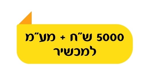 מחיר מבצע ל- PCR 