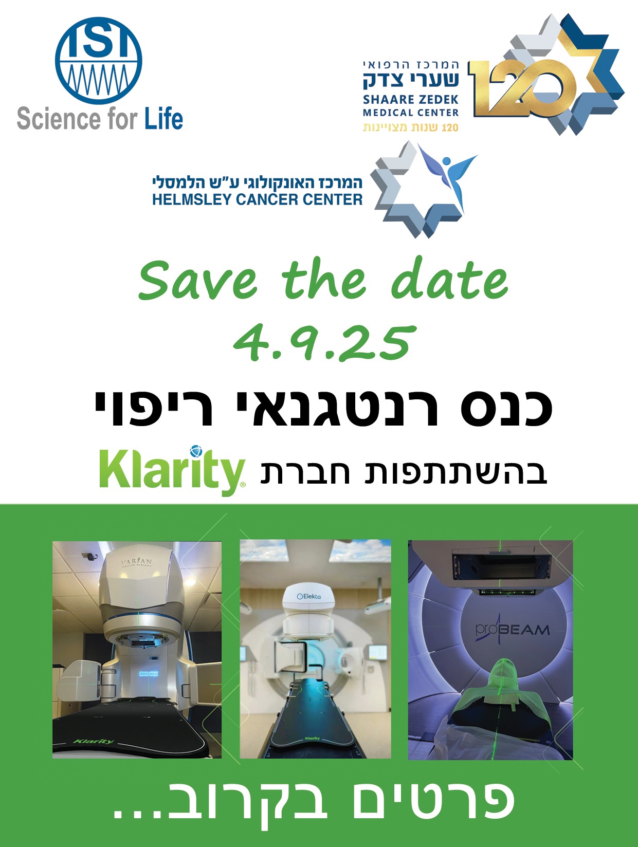 Save the date - 4.9.25 - כנס רנטגנאי ריפוי