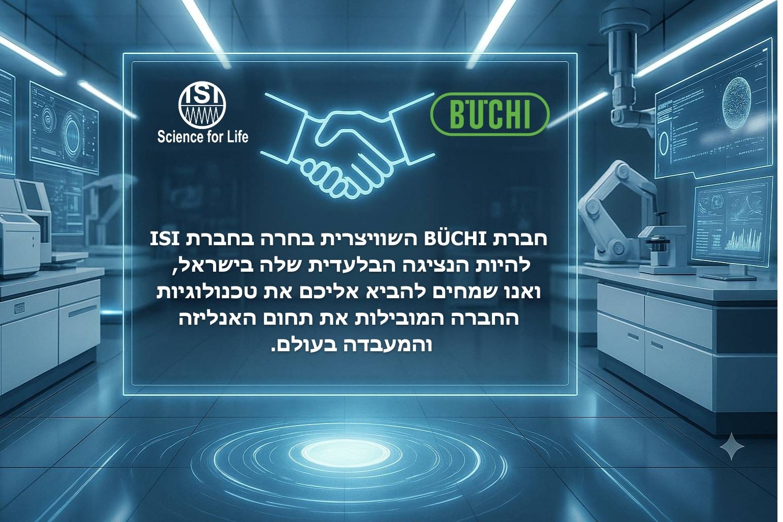 ההודעה על קבלת הנציגות של BUCHI